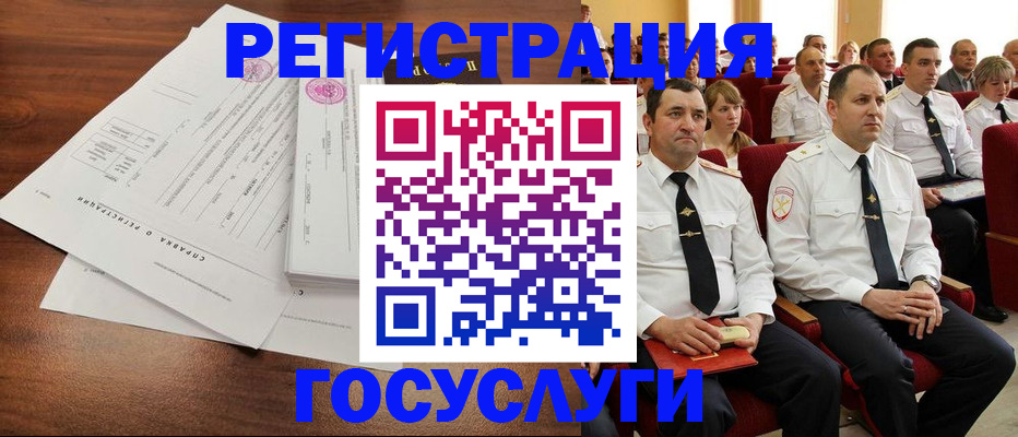 временная регистрация в Змеиногорске