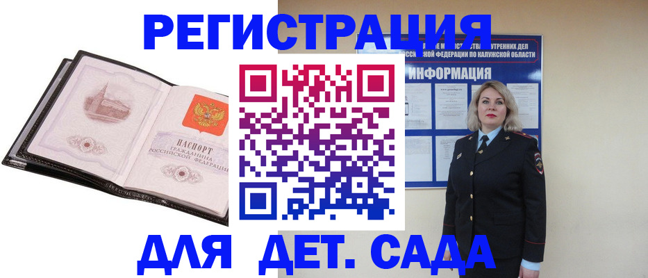 регистрация в Змеиногорске